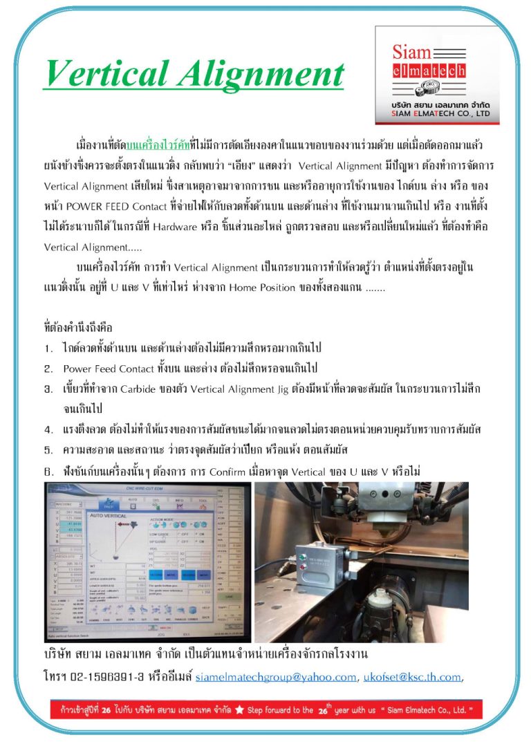 Vertical Alignment – Siam Elmatech